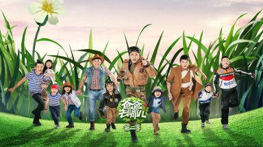  Trung Quốc cấm "Bố ơi mình đi đâu thế" lên truyền hình